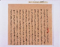 乾隆五十五年（1790）潘明慈等赴理番分憲金  混告潘士興霸收公租全案抄錄藏品圖，第30張